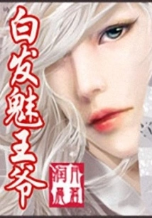 White-haired Prince Charming