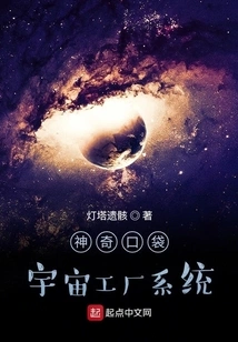 Universe Super Heavy Factory