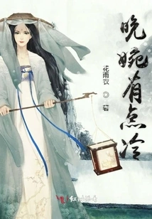 Wan Wan is a Little Cold