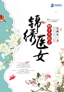 The Splendid Medical Woman with Wonderful Hands and Heavenly Medicine