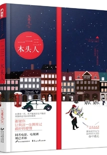 One Two Three Wooden Man