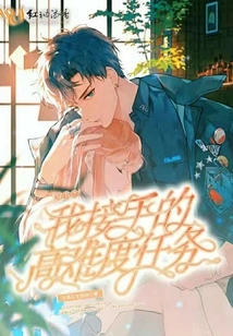 The Difficult Task I Taken Through the Book