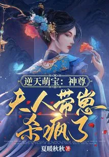 Cute Treasure That Defies Heaven: Lord God, My Wife Has Gone Crazy with Her Cubs