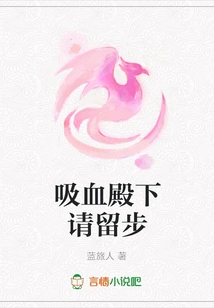 Your Vampire Highness, Please Stay