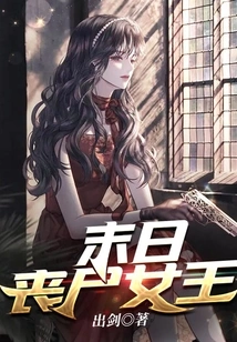 Doomsday Zombie Queen