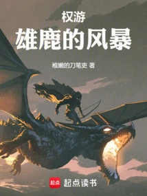 Game of Thrones: Storm of the Bucks