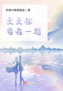 Be Together Every Day