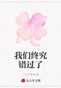 We Missed it after All