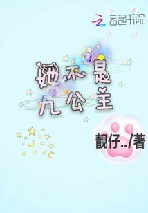 She is Not the Ninth Princess