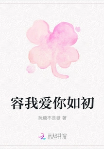 Let Me Love You as Before