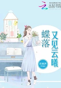 Butterfly Falls - See Yunxi Again