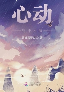 Heartbeat Returns to the Sea of people