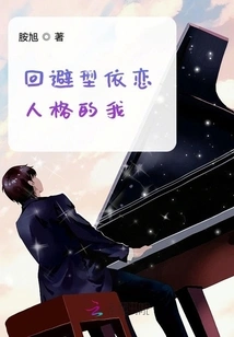 I Have Avoidant Attachment Personality