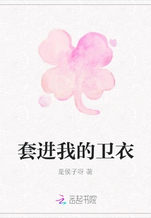 Put it on My Sweatshirt