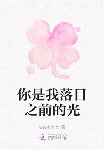 You Are My Light Before the Sunset