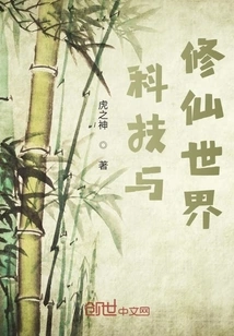 Technology and the World of Immortality