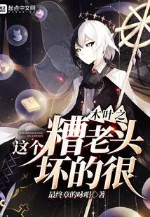 This Bad Old Man in Konoha is Very Bad