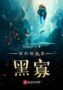 My Sister is a Black Widow