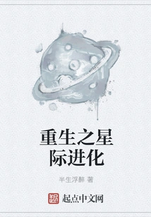 Rebirth of Interstellar Evolution