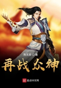 Fight the Gods Again