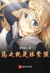 All in All, It's Very Strong