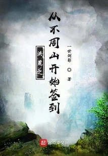 Signing in from Buzhoushan in the Prehistoric Times