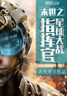 Apocalyptic Star Wars Commander