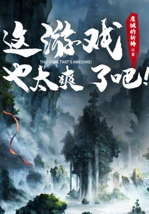 This Game is so Cool, Right?