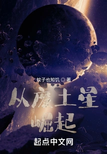 Rise from Waste Saturn