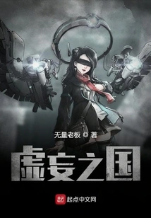 Country of Falsehood