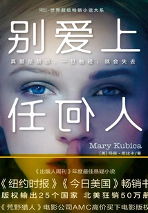 Don't Fall in Love with Anyone