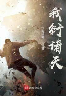 I Spread All the Heavens