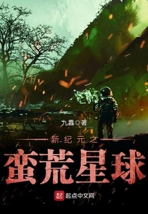 New Era: Savage Planet