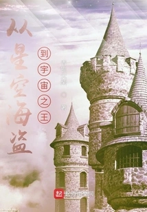 From Space Pirate to King of the Universe