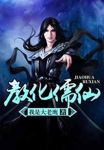 Educate Confucians and Immortals