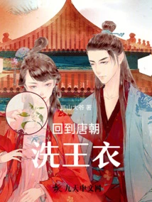 Return to the Tang Dynasty and Wash the Royal Clothes