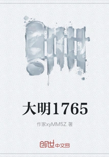 Ming 1765