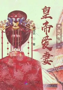 The Emperor Loved His Wife and Pampered Her Properly