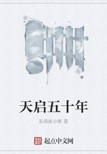 Fifty Years Apocalypse