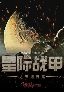 Star Warframe: Tiannuo Awakens