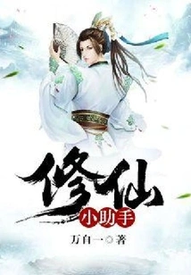 Cultivation Assistant