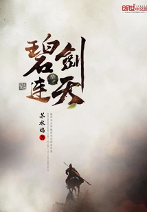 Blue Swords Reaching the Sky