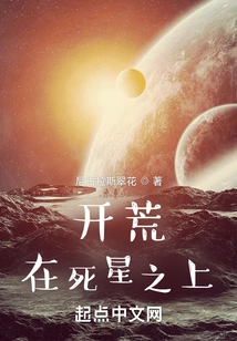 Pioneer on the Death Star