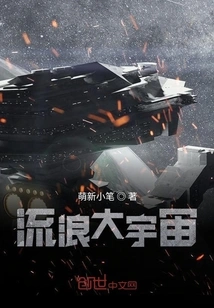 Wandering in the Universe