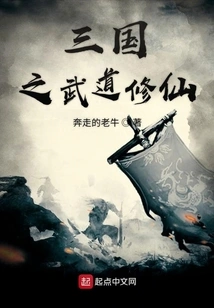 The Martial Arts and Immortality of the Three Kingdoms