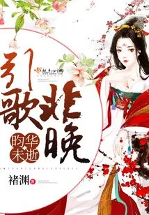 It's Not Too Late to Sing Songs Before the Glory is Gone