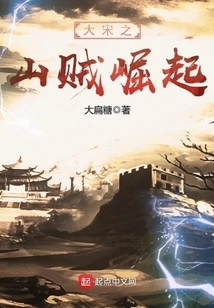 The Rise of Bandits in the Song Dynasty