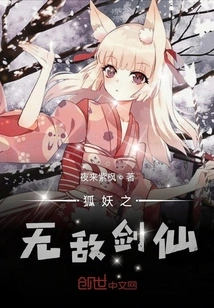 The Invincible Sword Immortal of the Fox Demon