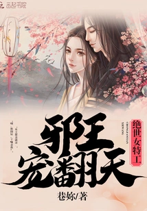 The Evil King's Favor: the Peerless Female Agent