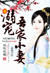 Doting on My Little Wife